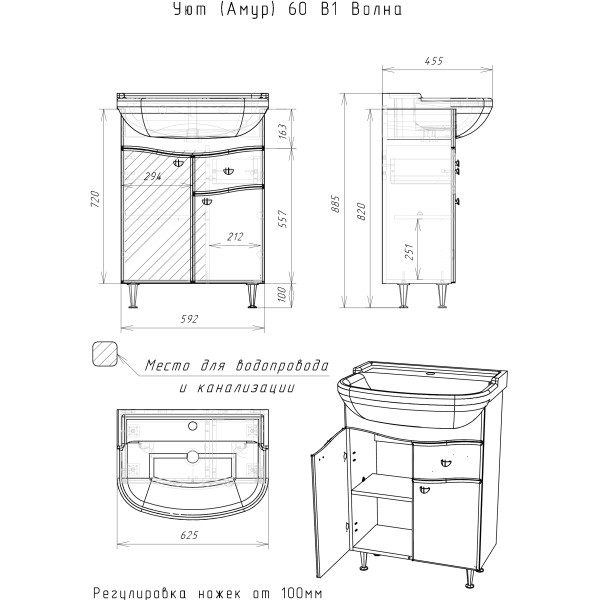 Тумба напольная Домино Уют 60 Волна (DA1021T) Тумба напольная Домино Уют 60 Волна (DA1021T)