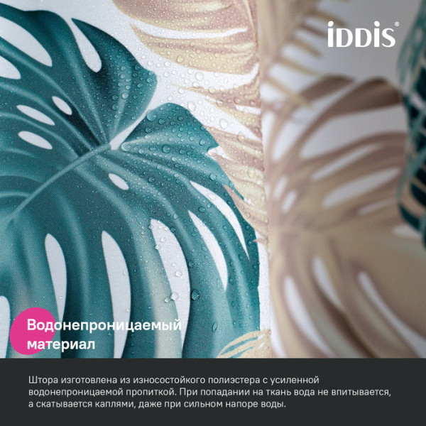 Шторка для ванн текстильная Iddis Base 180x200 зеленая (BF06P18i11)