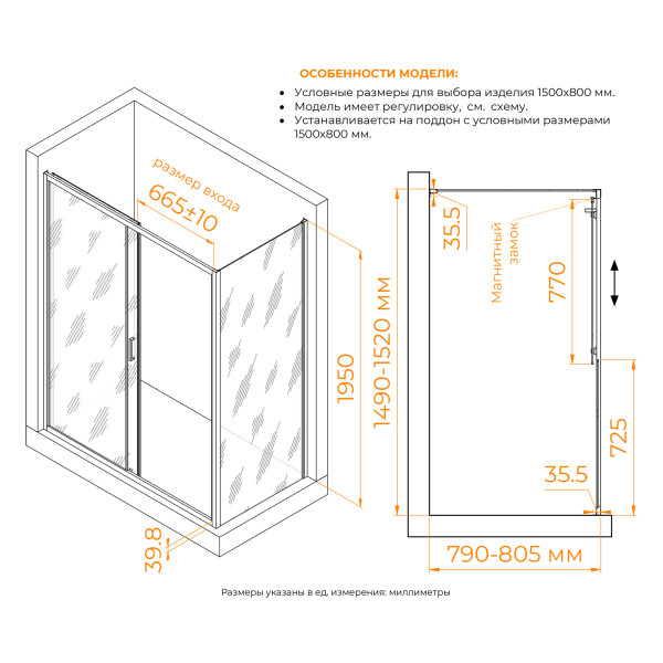 Душевой уголок RGW CL-133B (CL-13B + Z-03B) 1500x800 стекло Cora, профиль черный (060913358-44)