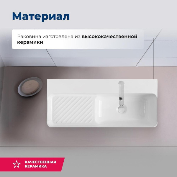 Раковина накладная Aquanet COMFORT-4 70х30,5х13 с отв.под смеситель белая (326054)