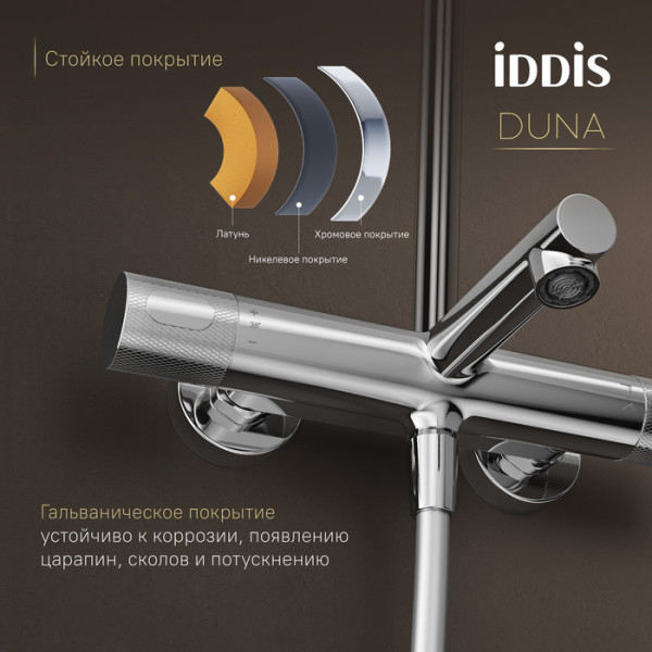 Душевая система Iddis Duna с тропическим душем изливом и термостатом глянцевый хром (DUNSBSTi06)