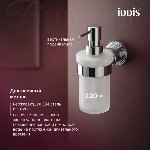 Дозатор Iddis Виндзор хром глянцевый (WINSCG0i46)