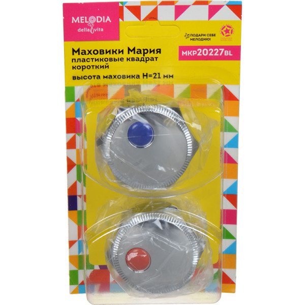 Маховик Melodia Мария пласт. квадрат 7x7 короткий (пара) (MKP20227BL) Маховик Melodia Мария пласт. квадрат 7x7 короткий (пара) (MKP20227BL)
