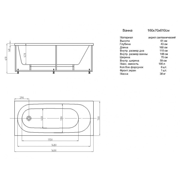 Ванна акриловая Акватек Оберон 160x70 на каркасе, с фронтальным экраном, слив-перелив Ванна акриловая Акватек Оберон 160x70 на каркасе, с фронтальным экраном, слив-перелив