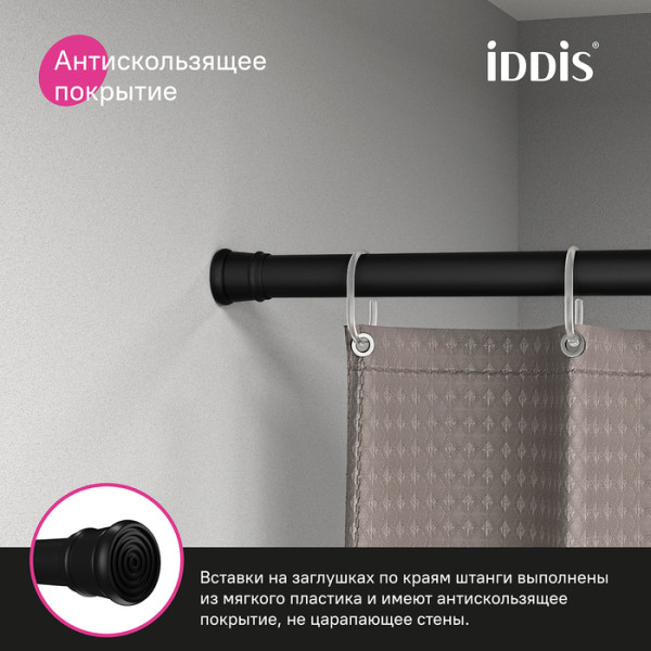 Карнизы для ванны Iddis Elegante 110-200 см черный (SRB0120i14) Карнизы для ванны Iddis Elegante 110-200 см черный (SRB0120i14)
