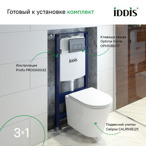 Комплект инсталляция с унитазом Iddis с клавишей смыва черная матовая (BASC020i73)