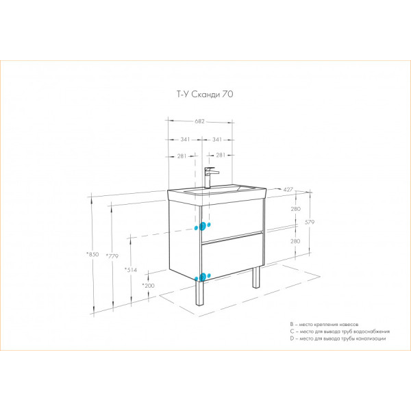 Тумба подвесная Aquaton Сканди 682x427x591 белый (1.A251.8.01S.D01.0)
