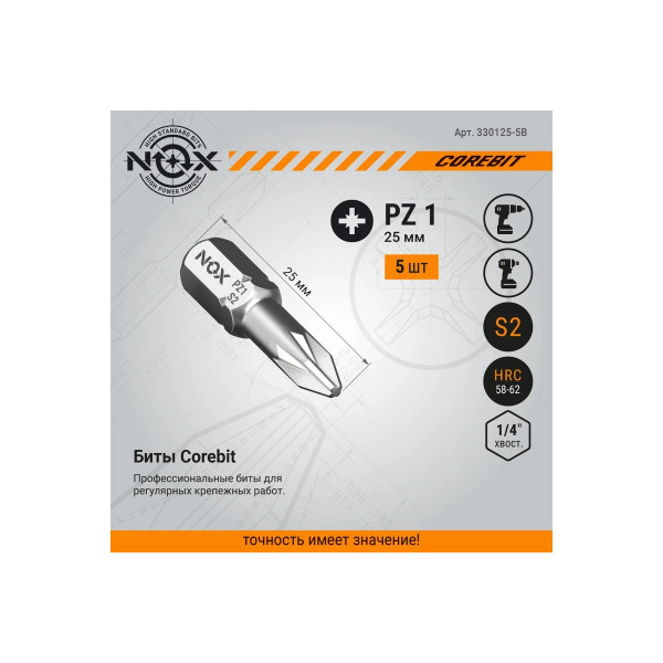 Бита Nox Pz3-25 C6,3, 5 шт бокс COREBIT (330325-5B) Бита Nox Pz3-25 C6,3, 5 шт бокс COREBIT (330325-5B)