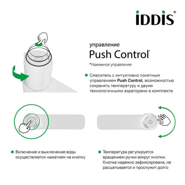 Смеситель для раковины Iddis Slide с управлением Push Control (SLIWTBTi01)