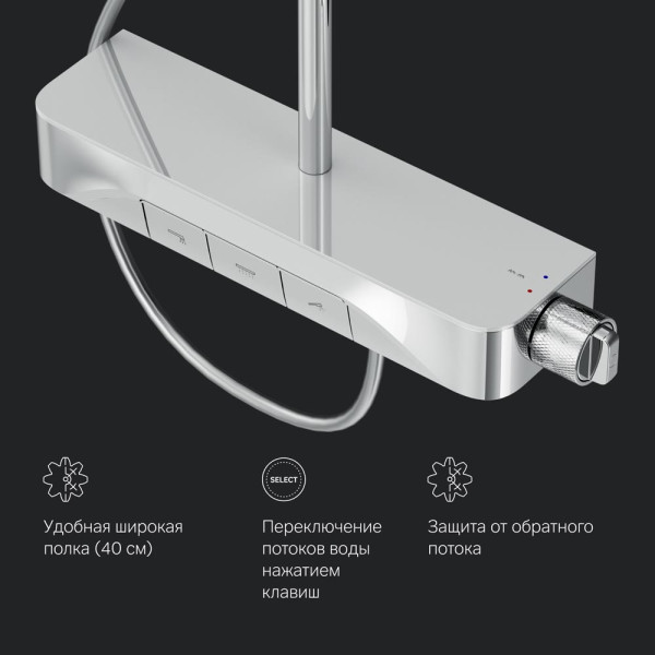 Душевая система AM.PM Func см-ль-полка д/ванны/душа, душ.штанга, верхн. душ квадр., ручн.душ, хром (F078F700)