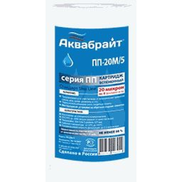 Картридж Аквабрайт ПП-20М/5 5SL 20 мкм (вспененный полипропилен, для холодной воды) (ПП-20 М/5) Картридж Аквабрайт ПП-20М/5 5SL 20 мкм (вспененный полипропилен, для холодной воды) (ПП-20 М/5)