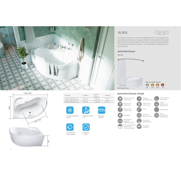 Ванна акриловая 1Marka Aura 160x105 левосторонняя белая (01ау1610л) Ванна акриловая 1Marka Aura 160x105 левосторонняя белая (01ау1610л)