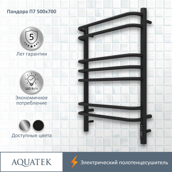 Полотенцесушитель электрический Aquatek Пандора 50х70 П7 черный муар R (AQ EL RPC0770BL) Полотенцесушитель электрический Aquatek Пандора 50х70 П7 черный муар R (AQ EL RPC0770BL)