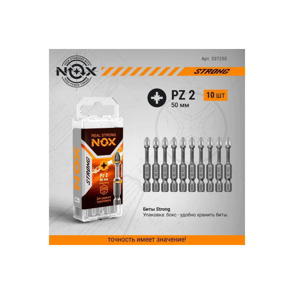 Бита Nox torsion E6,3 Pz2-50, 10 шт бокс STRONG (337250) Бита Nox torsion E6,3 Pz2-50, 10 шт бокс STRONG (337250)