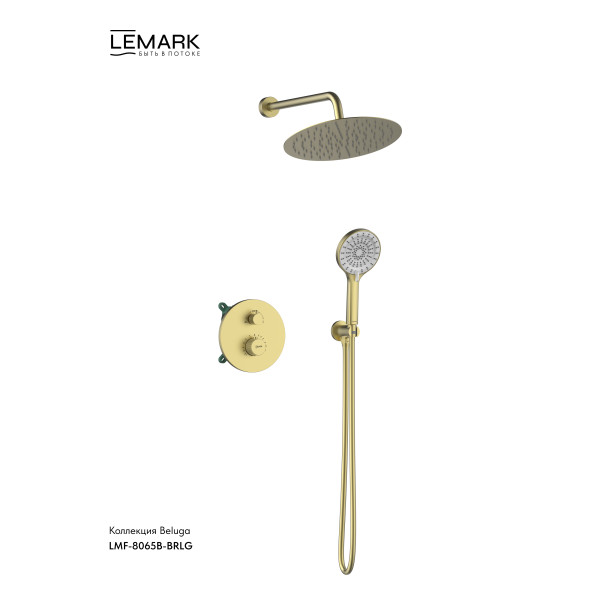 Душевая система Lemark Beluga встраиваемый золотой (LMF-8065B-BRLG)
