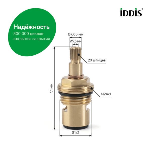 Кран-букса c маховиком в к-те крест Iddis (998KR521SM-K)