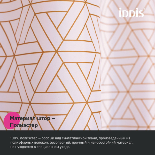 Шторка для ванны текстиль Iddis 200x240 полиэстер розовый (BG01P24i11) Шторка для ванны текстиль Iddis 200x240 полиэстер розовый (BG01P24i11)
