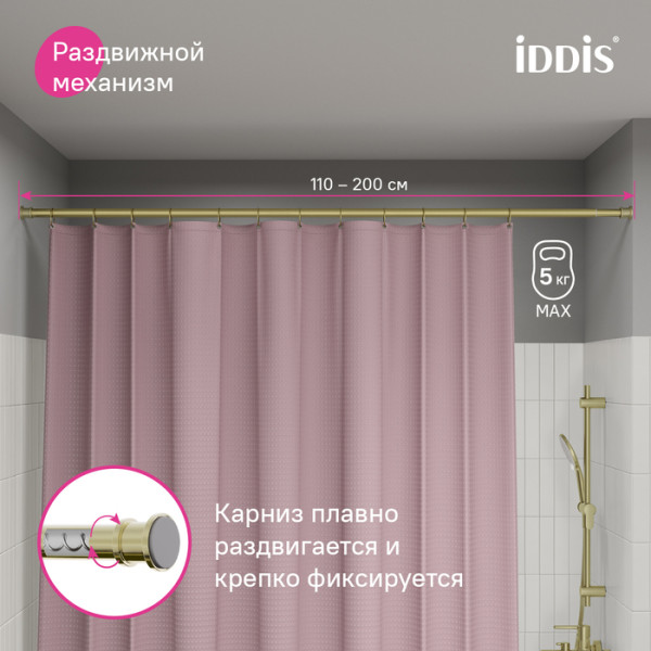 Карнизы для ванны Iddis Elegante 110-200 см золотой (RSG0120i14) Карнизы для ванны Iddis Elegante 110-200 см золотой (RSG0120i14)