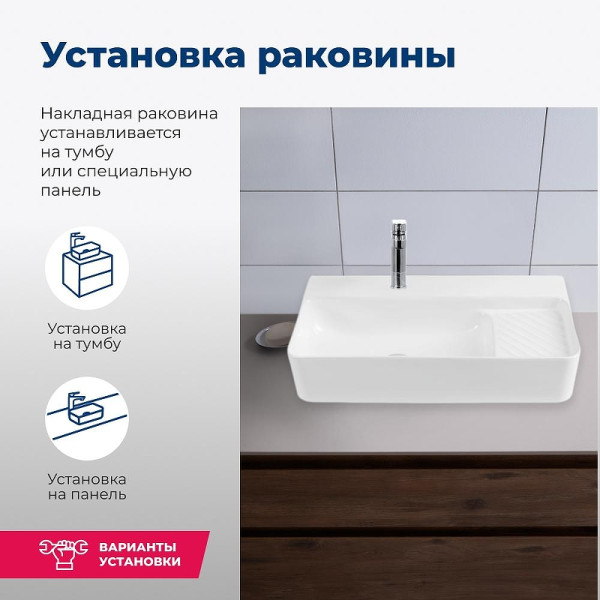 Раковина накладная Aquanet COMFORT-3 60х30,5х13 с отв.под смеситель белая (326050)