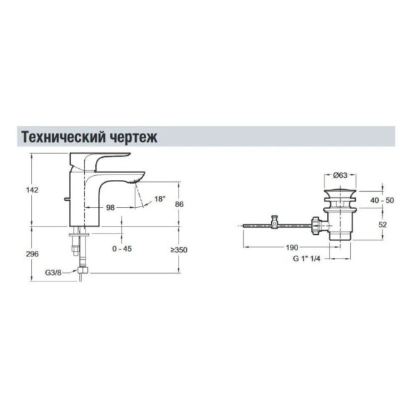 Смеситель для раковины Jacob Delafon Aleo с донным клапаном хром (E72275-4-CP)