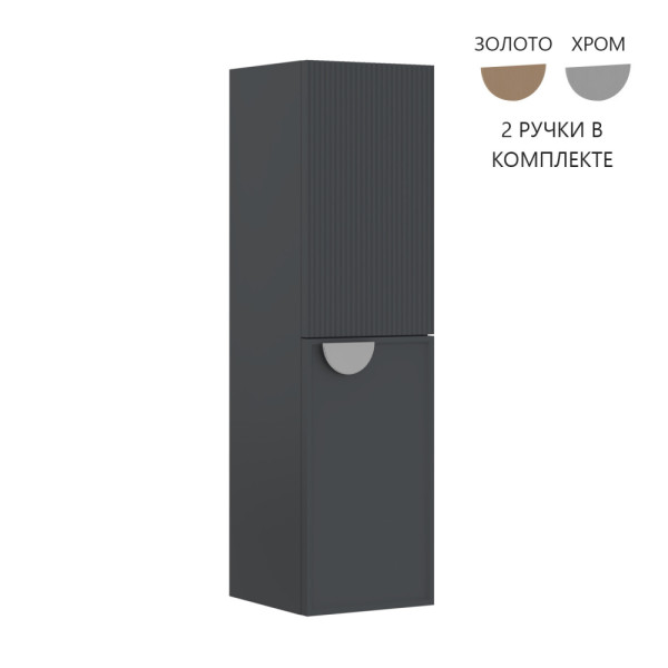 Пенал подвесной Orka Molino 400x320x1380 антрацит матовый (3006329)