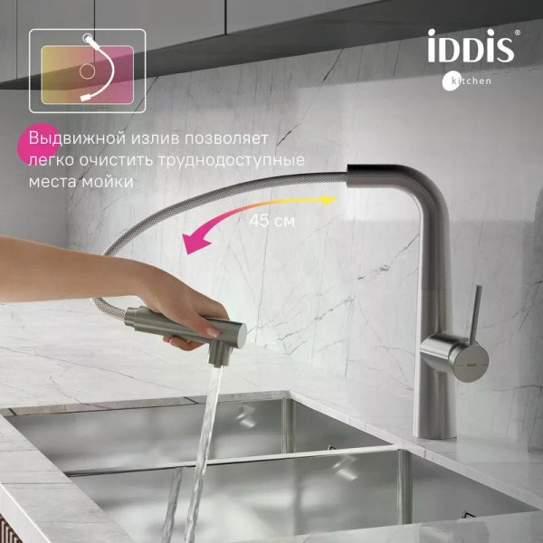 Смеситель для кухни Iddis Pure с фильтром и выдвижным изливом сатин (PURBNPFi05N)