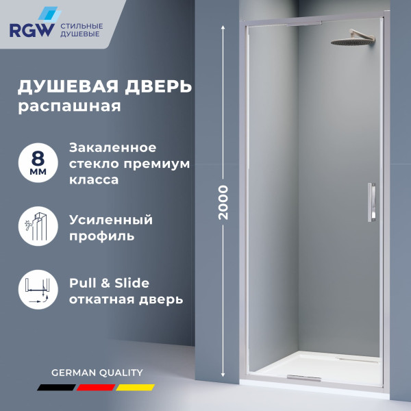 Душевая дверь RGW SV-05-2 900xx2000 стекло прозрачное, профиль хром (703205209-11)
