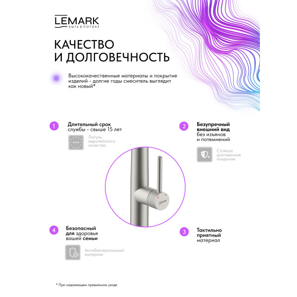 Смеситель для кухни Lemark Beluga хром (LMF-8074B-BN) Смеситель для кухни Lemark Beluga хром (LMF-8074B-BN)