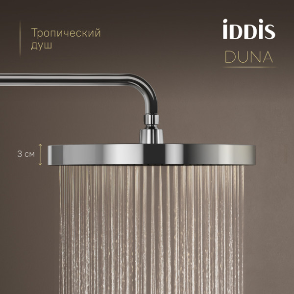 Душевая система Iddis Duna с тропическим душем изливом и термостатом глянцевый хром (DUNSBSTi06)