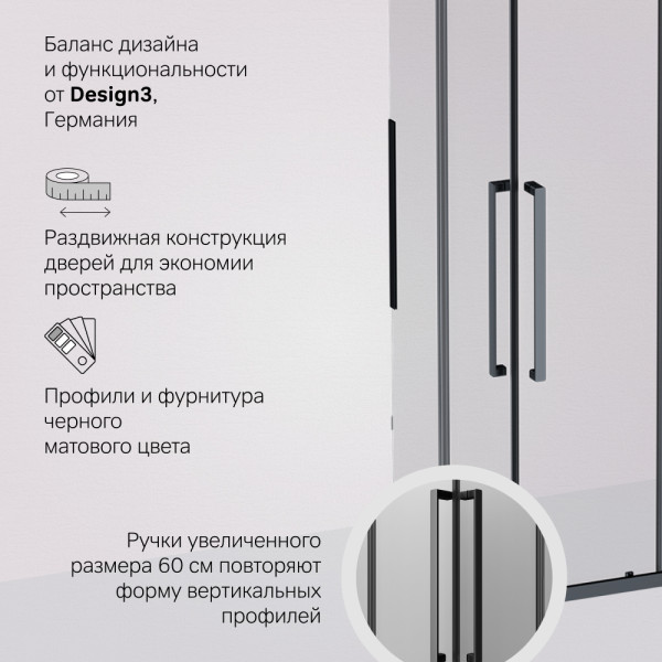 Душевой уголок AM.PM Func Square Slide 90х90 стекло прозрачное, профиль черный (W84G-403-9090-BT)