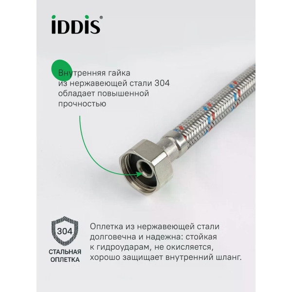 Гибкая подводка для воды Iddis 600 мм 1/2" латунь (926BBS06ZP) Гибкая подводка для воды Iddis 600 мм 1/2" латунь (926BBS06ZP)