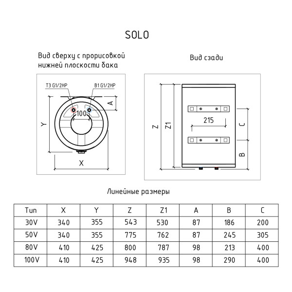 Водонагреватель накопительный Thermex Solo 50 V (151 077)