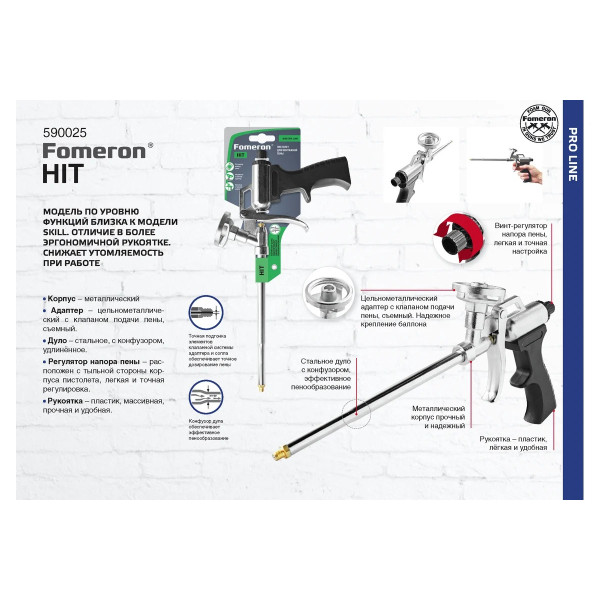 Пистолет для монтажной пены Fomeron Hit (590128) Пистолет для монтажной пены Fomeron Hit (590128)
