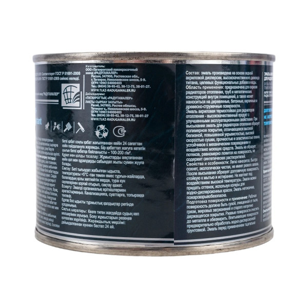 Эмаль акриловая термостойкая для радиаторов отопления Радугамалер 0,4 кг. (белая полуглянцевая) (4650001276865)