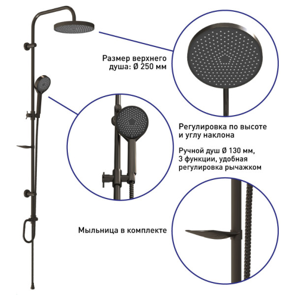 Душевой гарнитур Melodia della vita Rumba оружейная сталь (MSC00112С_gn)