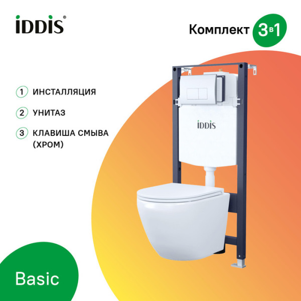 Комплект инсталляция с унитазом Iddis с клавишей смыва хром (BASBQ01i73)