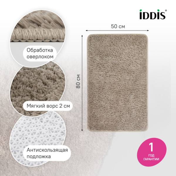 Коврик для ванной комнаты 50x80 микрофибра светло-коричневый Iddis (BSQS07Mi12)