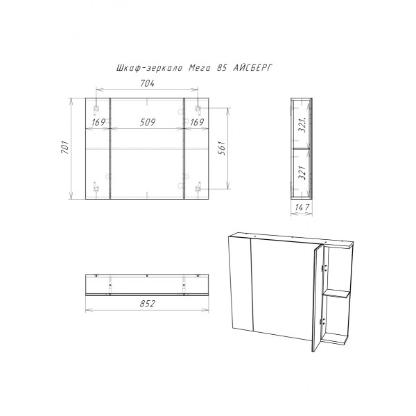 Шкаф зеркальный Мега 85 Айсберг Домино (DM4605HZ)
