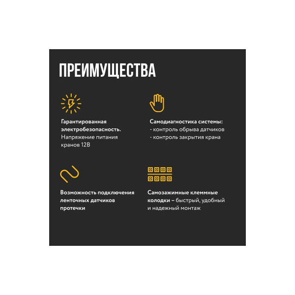 Модуль управления Stahlmann Base (2282759)