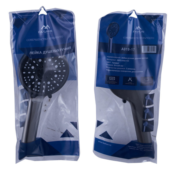 Душевая лейка Fashun круглая графит/т.серый (A019-17)