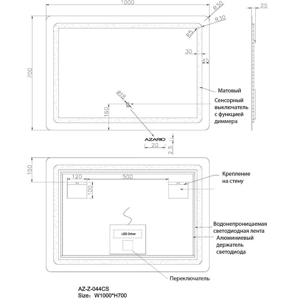 Зеркало Azario 1000х700 подсветка, сенсорный выключатель с функцией диммера (AZ-Z-044CS)