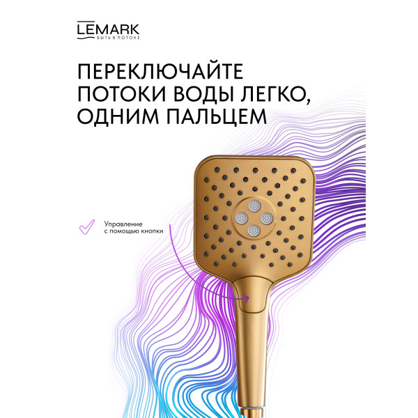Смеситель для ванны и душа Lemark Valday с душевым комплектом золотой (LMF-8142B-BRG)