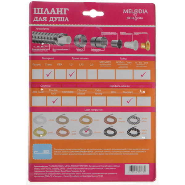 Шланг душевой Melodia Standard d14, L150 см (MKP20331BL)