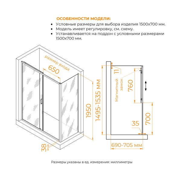 Душевой уголок RGW PA-74B (PA-14B + Z-050-2B) 1500x700 стекло прозрачное, профиль черный (410874157-14)