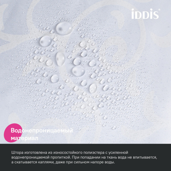 Шторка для ванн текстильная Iddis Base 240x200 белая (BD05P24i11)