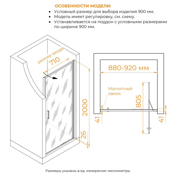 Душевая дверь RGW SV-05-2-B 900xx2000 стекло черная смарт линия, профиль черный (703205209-194)
