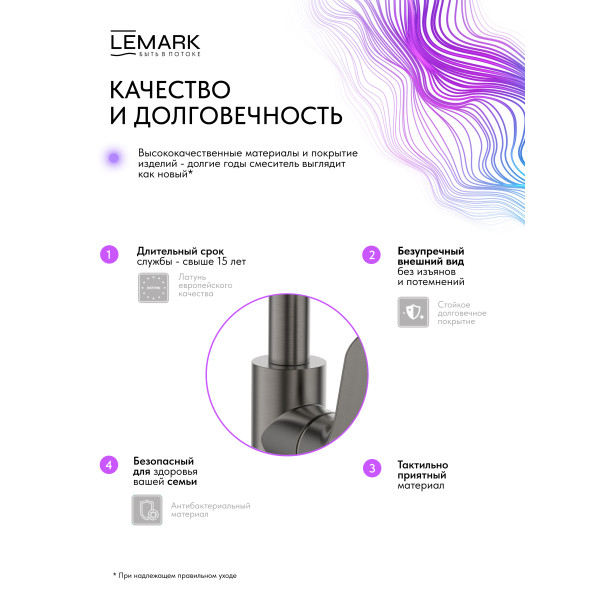 Смеситель для раковины Lemark SIBERIA серый (LMF-7072B-GM)
