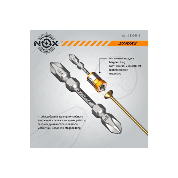 Бита Nox impact Ph2хРh2-65 2Х, 2 шт карта STRIKE (333265-2)