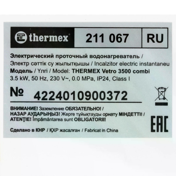 Водонагреватель проточный Thermex Vetro 3500 combi белый (211067) Водонагреватель проточный Thermex Vetro 3500 combi белый (211067)