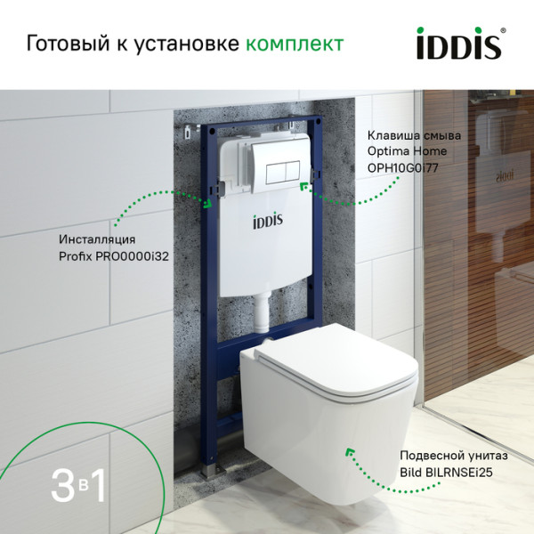 Комплект инсталляция с унитазом Iddis с клавишей смыва хром (BASBI01i73) Комплект инсталляция с унитазом Iddis с клавишей смыва хром (BASBI01i73)
